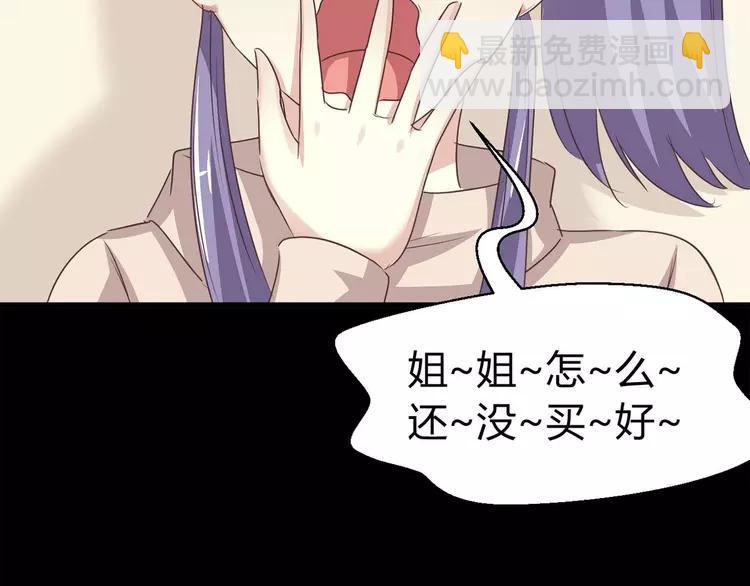 018 宝贝对不起（上）(1/3)-第19话