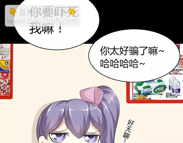 018 宝贝对不起（上）(1/3)-第19话