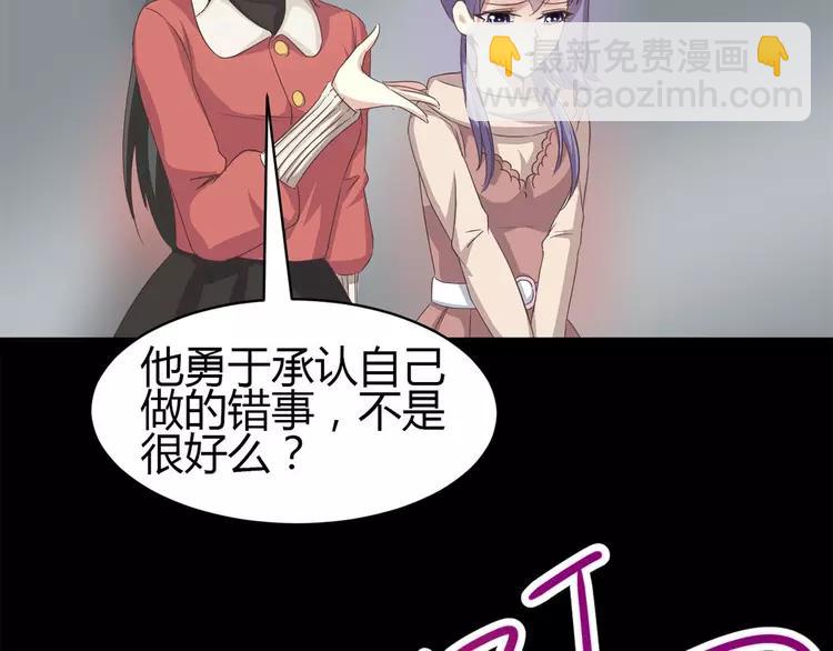 018 宝贝对不起（上）(1/3)-第19话