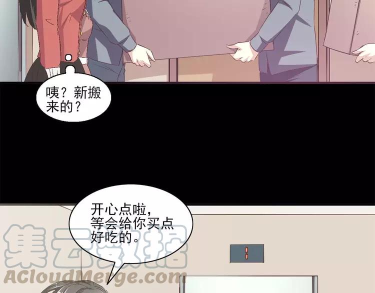 018 宝贝对不起（上）(1/3)-第19话