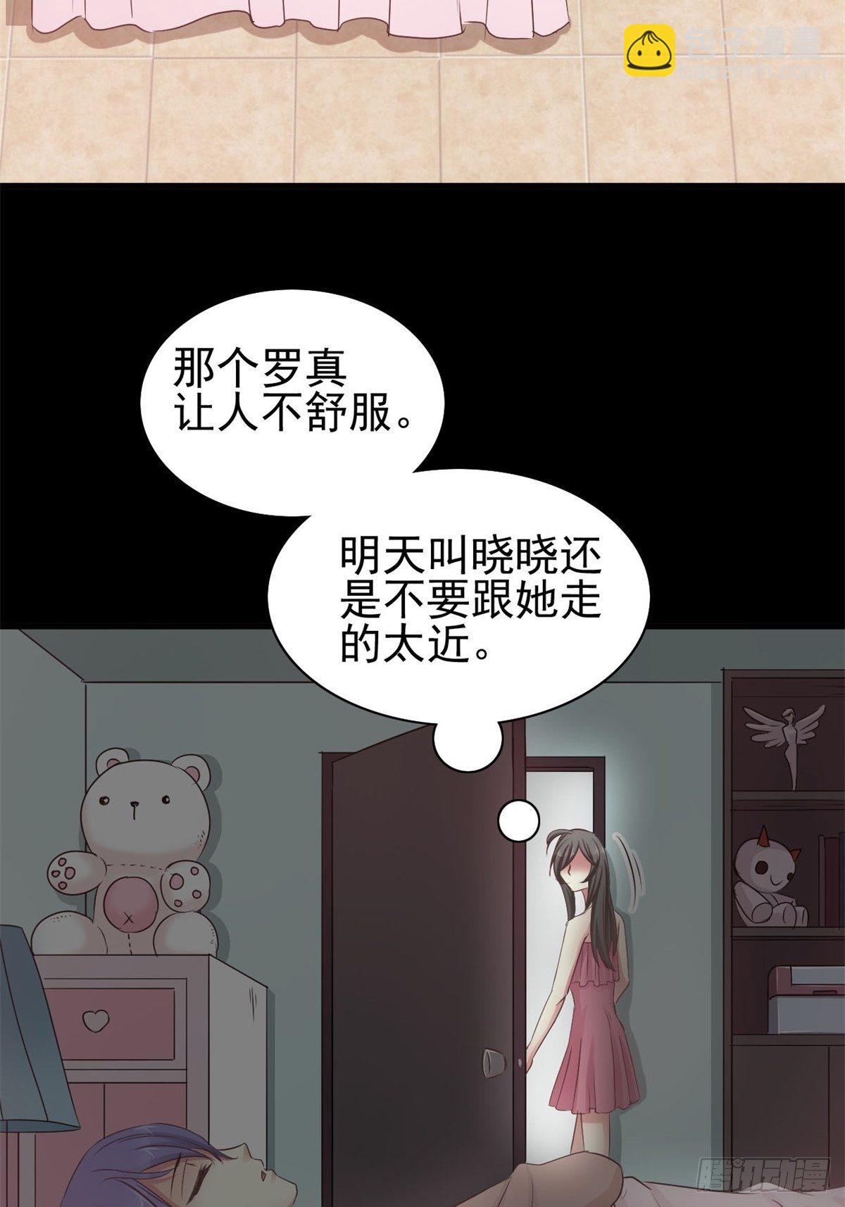 002 黑兔子（中）(1/2)-第3话