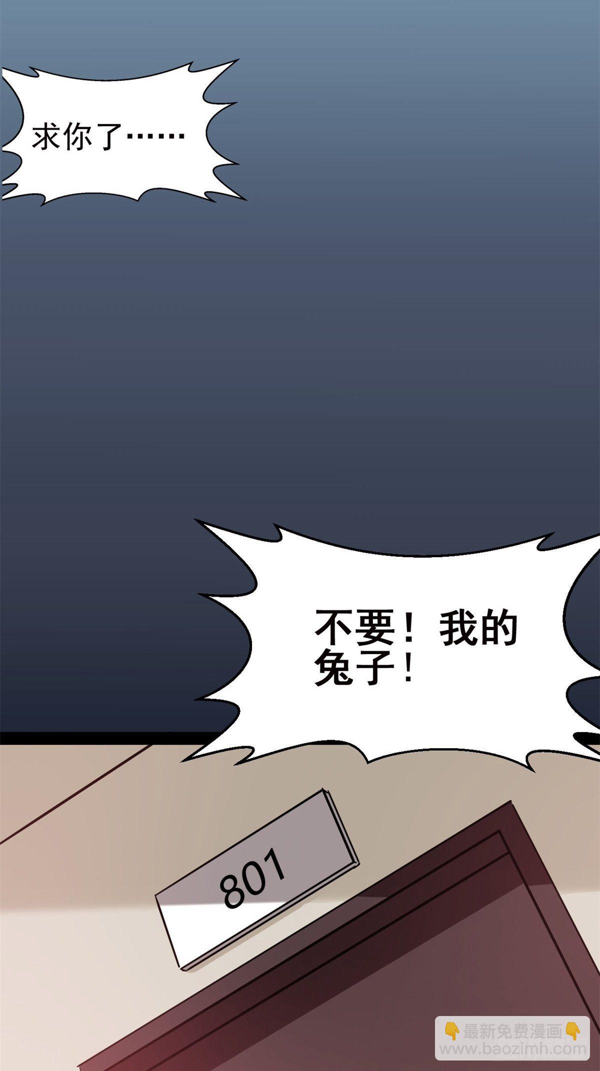 002 黑兔子（中）(1/2)-第3话