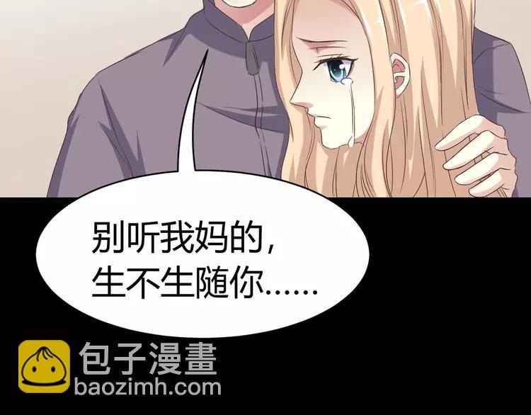 020 宝贝对不起（下）(1/4)-第21话