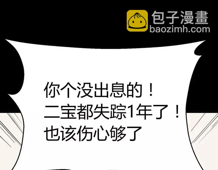 020 宝贝对不起（下）(1/4)-第21话