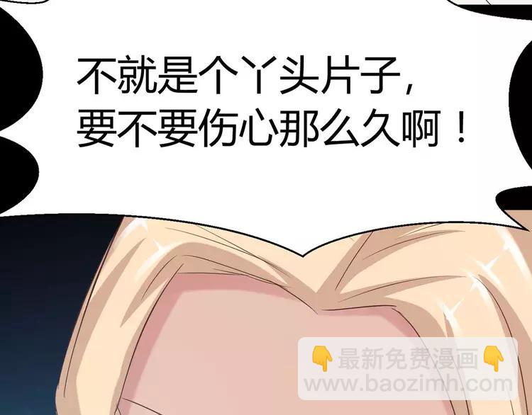 020 宝贝对不起（下）(1/4)-第21话