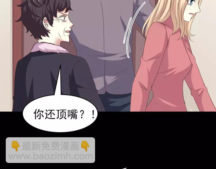 020 宝贝对不起（下）(1/4)-第21话