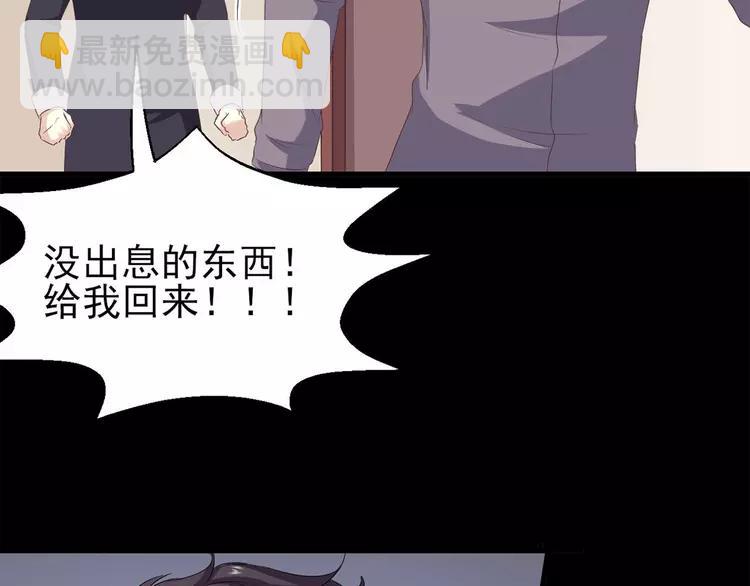 020 宝贝对不起（下）(1/4)-第21话