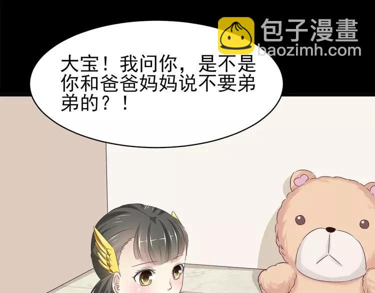 020 宝贝对不起（下）(1/4)-第21话