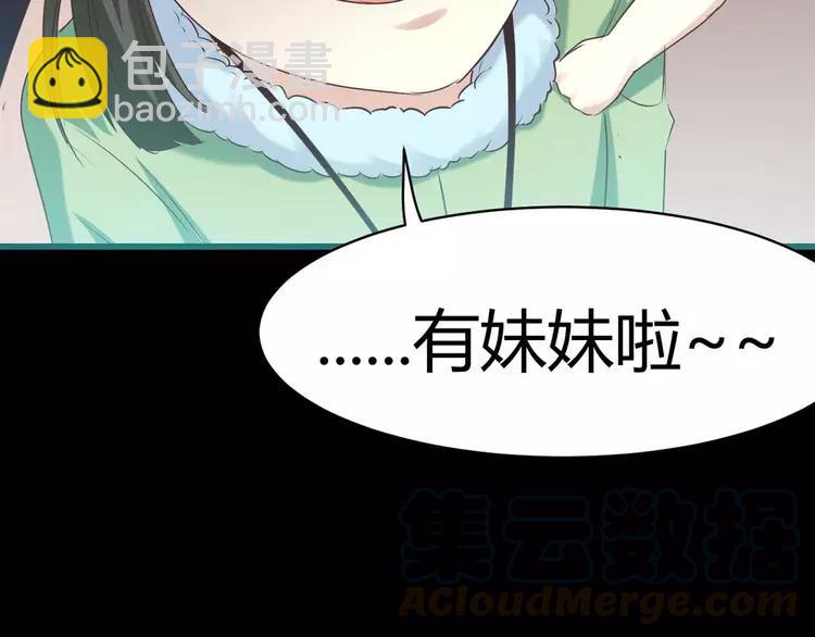 020 宝贝对不起（下）(1/4)-第21话