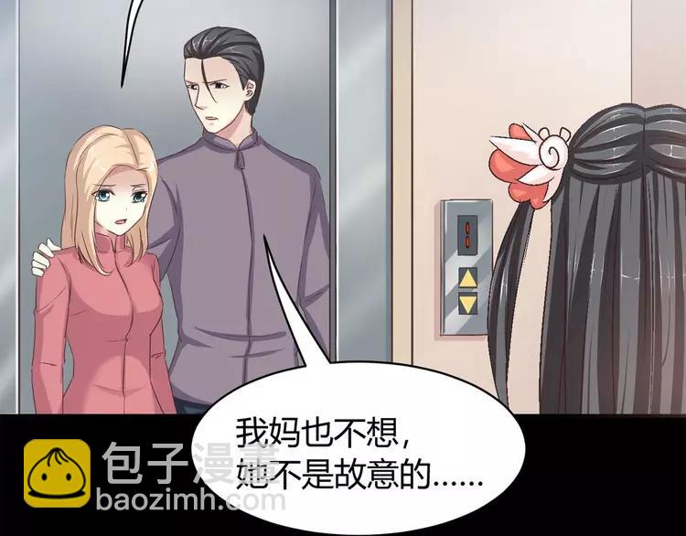 020 宝贝对不起（下）(1/4)-第21话