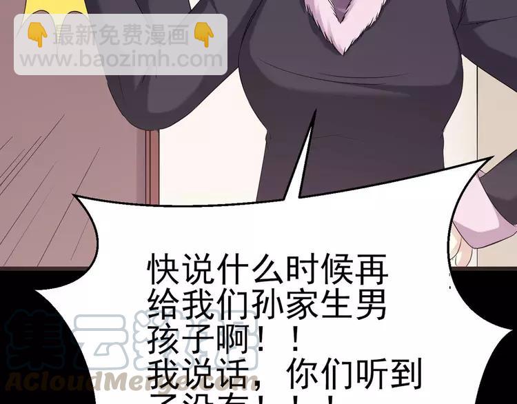 020 宝贝对不起（下）(1/4)-第21话