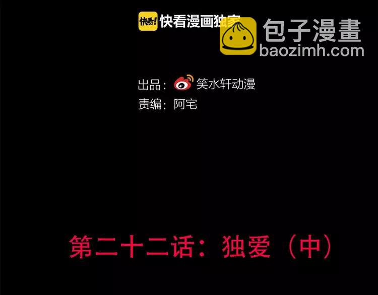 022 独爱（中）(1/4)-第23话