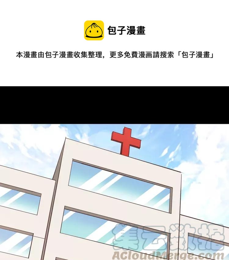 024 我要保护你（上）(1/4)-第25话