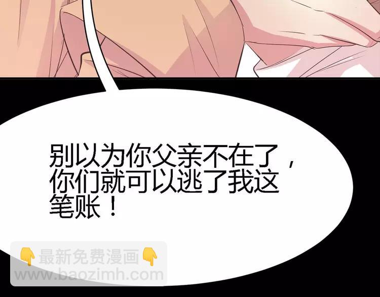 024 我要保护你（上）(1/4)-第25话