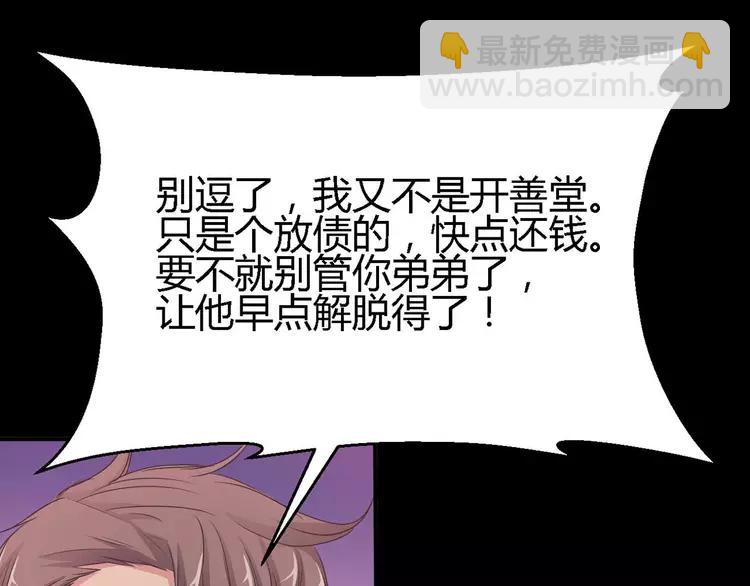 024 我要保护你（上）(1/4)-第25话