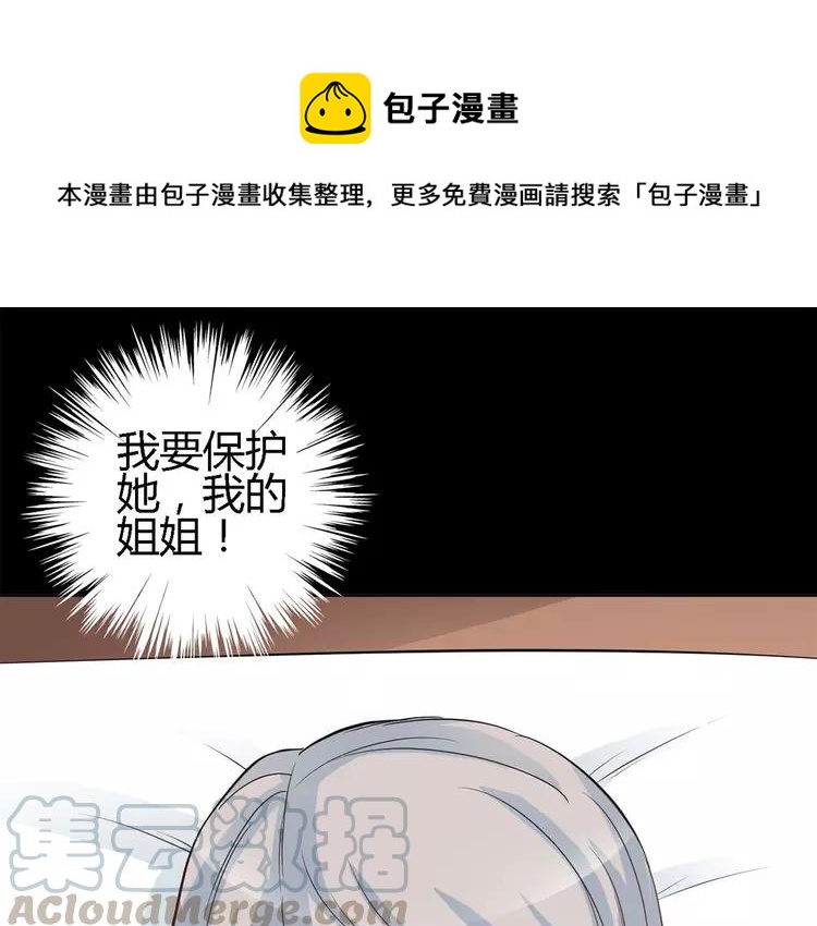 026 我要保护你（下）(1/4)-第27话