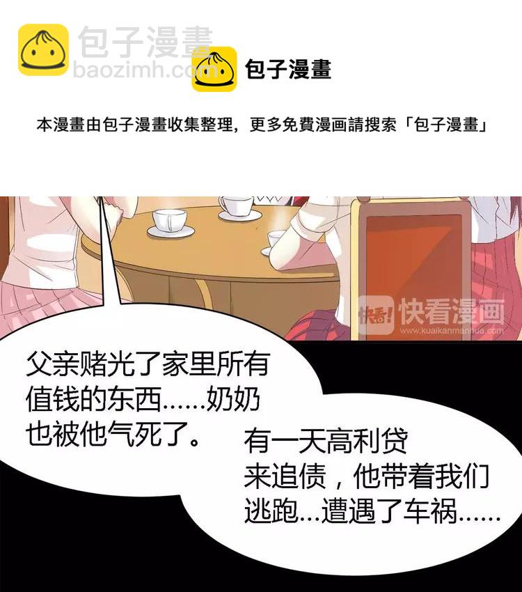 026 我要保护你（下）(1/4)-第27话