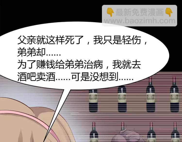 026 我要保护你（下）(1/4)-第27话