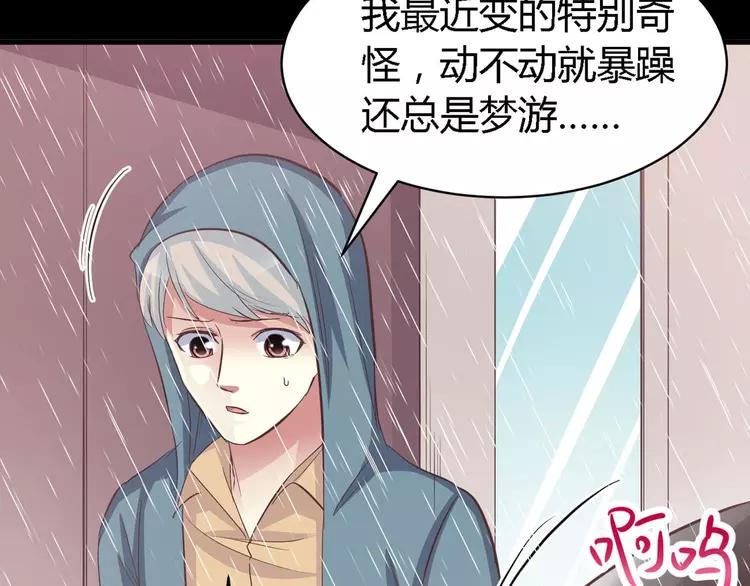 028 交换吧！大坏蛋！(1/3)-第29话