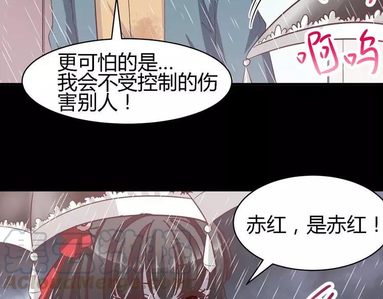 赤色四葉草 - 028 交換吧！大壞蛋！(1/3) - 5