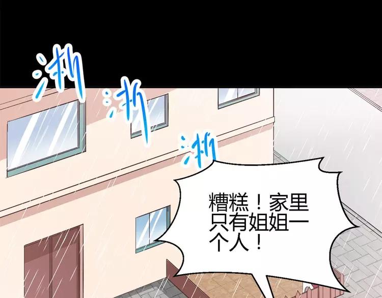 028 交换吧！大坏蛋！(1/3)-第29话