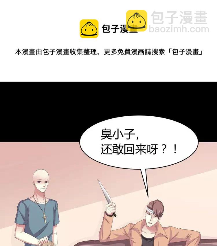 028 交换吧！大坏蛋！(1/3)-第29话