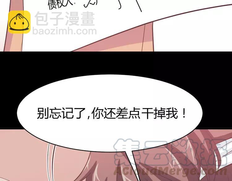 028 交换吧！大坏蛋！(1/3)-第29话