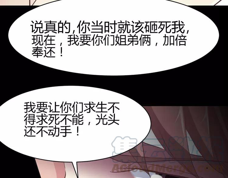 028 交换吧！大坏蛋！(1/3)-第29话