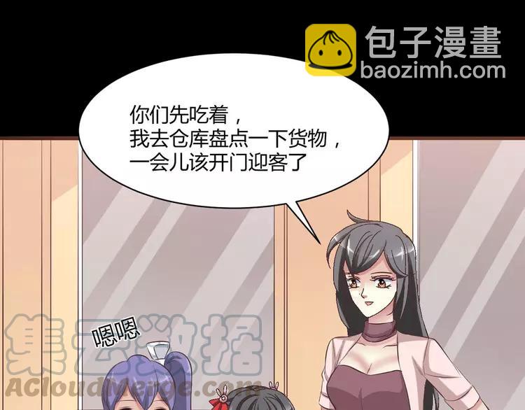 030  扭曲的一切（上）(1/2)-第31话