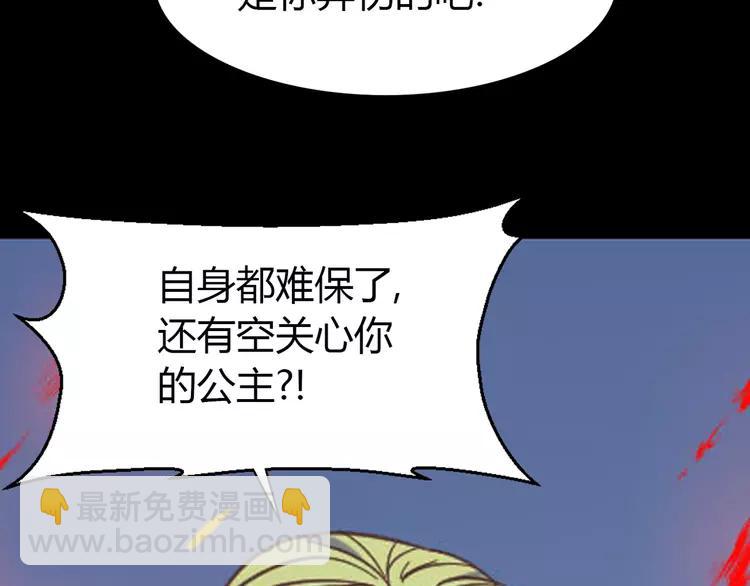 032 扭曲的一切（下）(1/2)-第33话