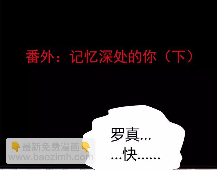 033B 记忆深处的你（下）(1/4)-第35话