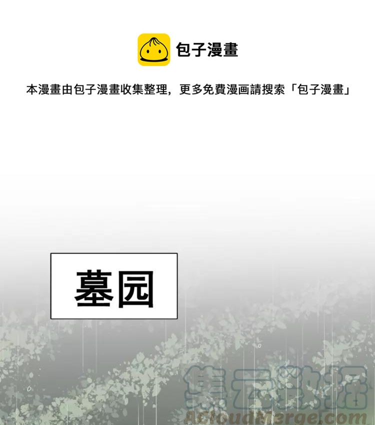 035 野蔷薇物语（上）(1/2)-第37话