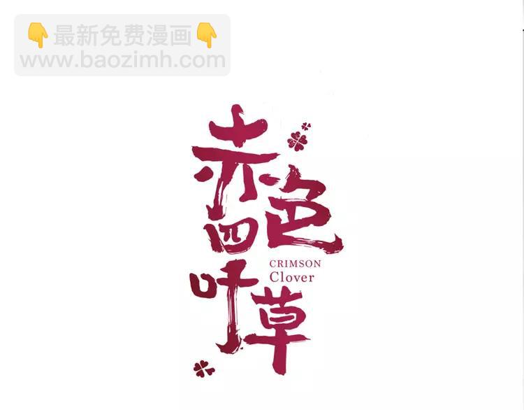 035 野蔷薇物语（上）(1/2)-第37话