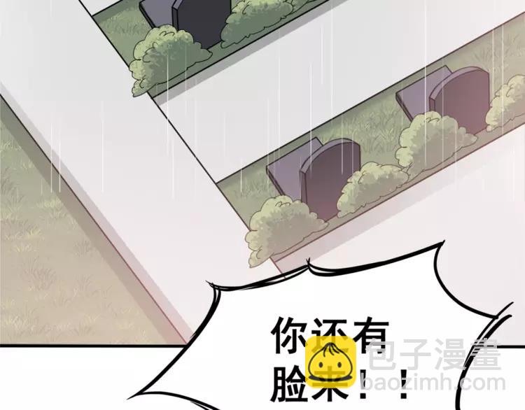 035 野蔷薇物语（上）(1/2)-第37话