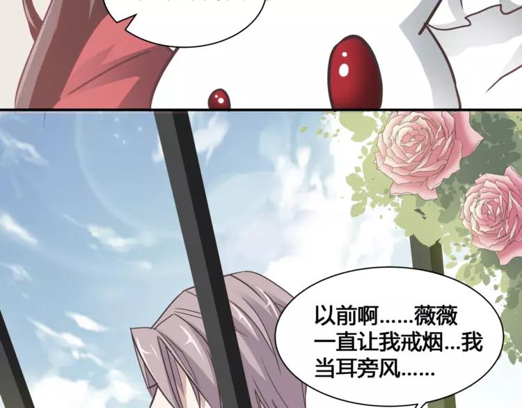 035 野蔷薇物语（上）(1/2)-第37话