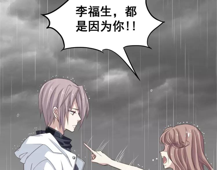 035 野蔷薇物语（上）(1/2)-第37话