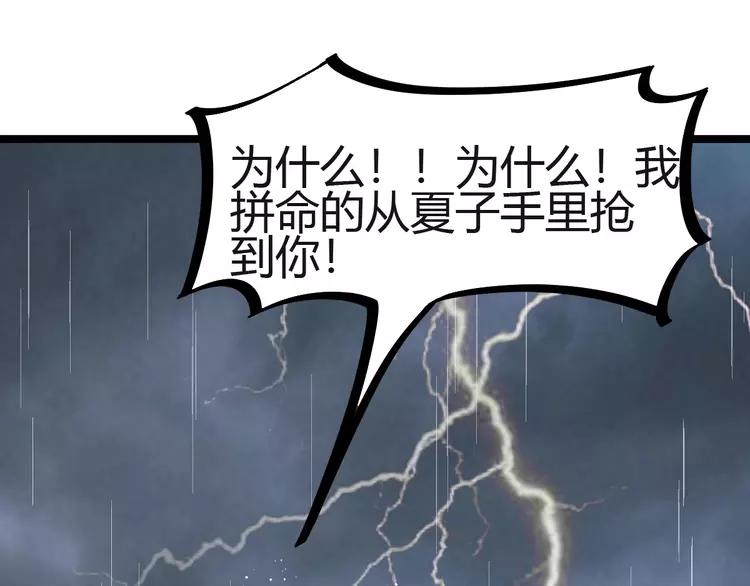 037 夏子的遗愿（上）(1/2)-第39话