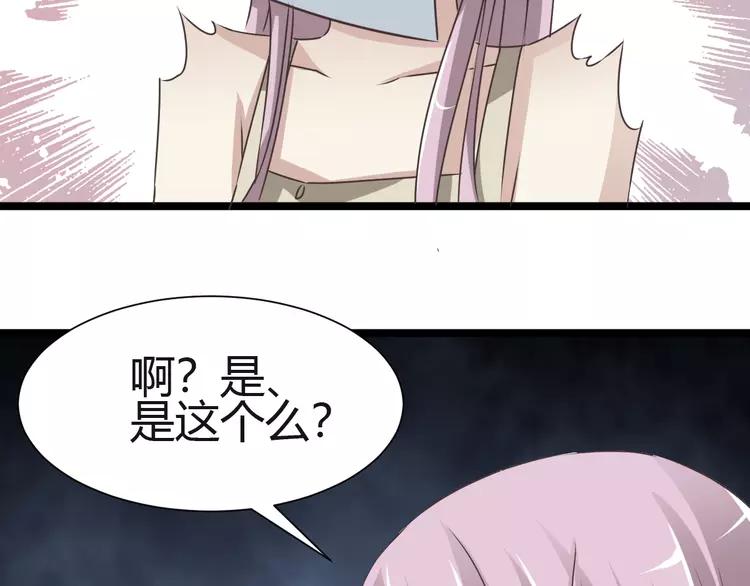 037 夏子的遗愿（上）(1/2)-第39话