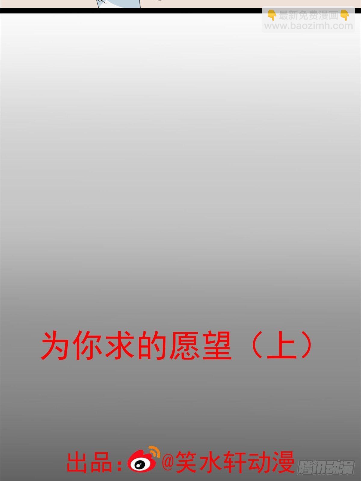 004 为你求的愿望（上）(1/2)-第5话