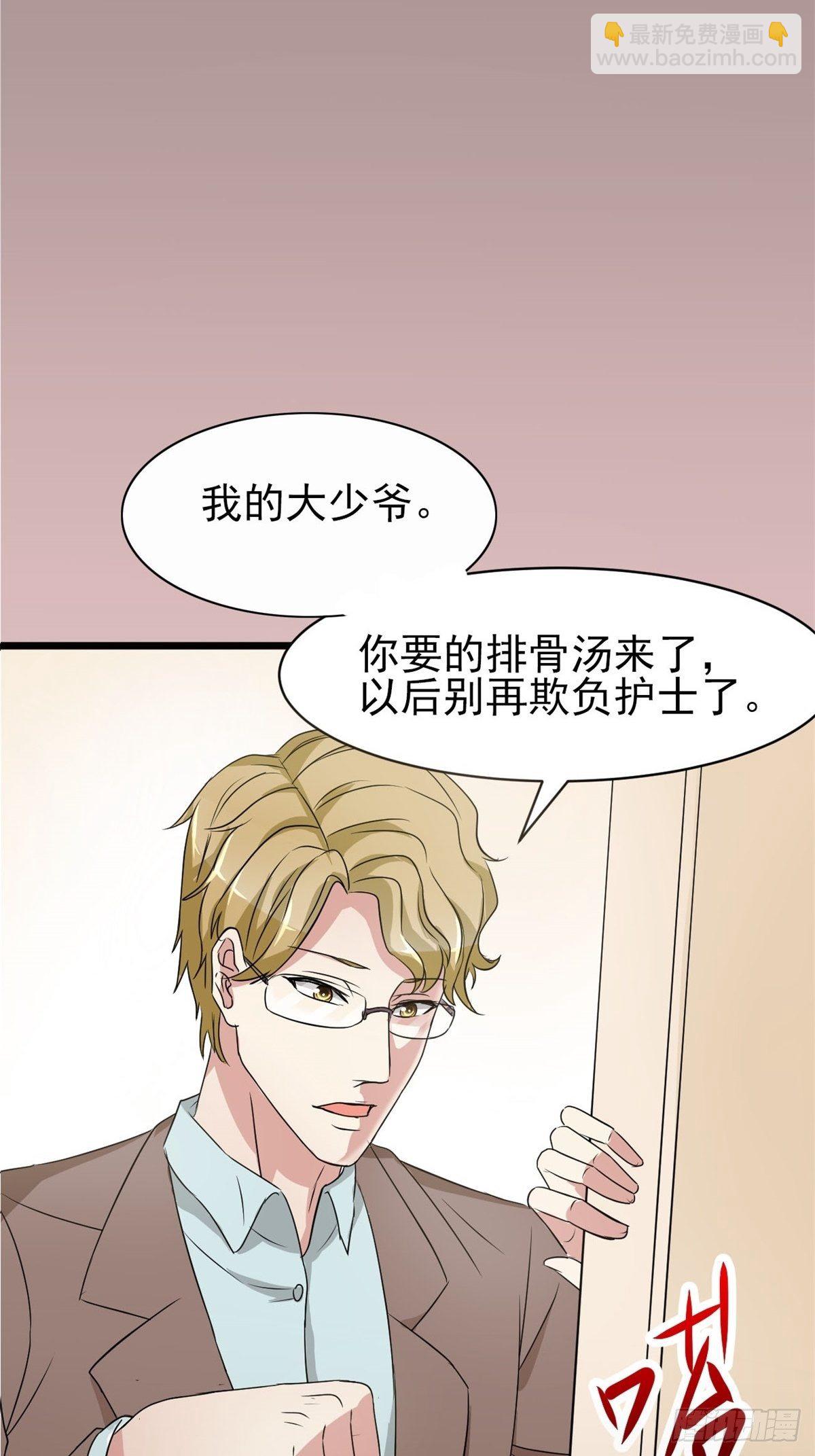 004 为你求的愿望（上）(1/2)-第5话