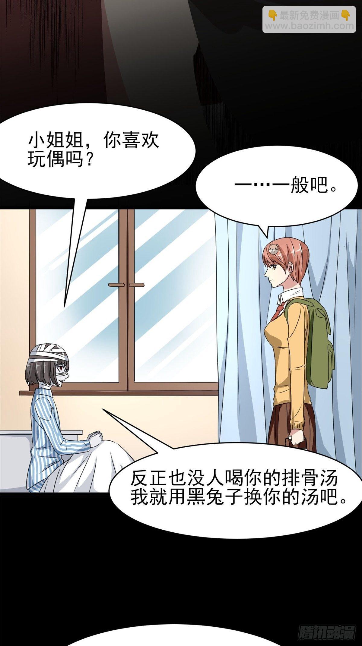 004 为你求的愿望（上）(1/2)-第5话