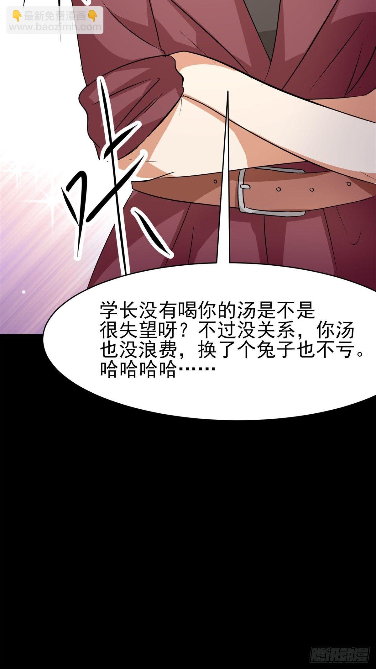 004 为你求的愿望（上）(1/2)-第5话