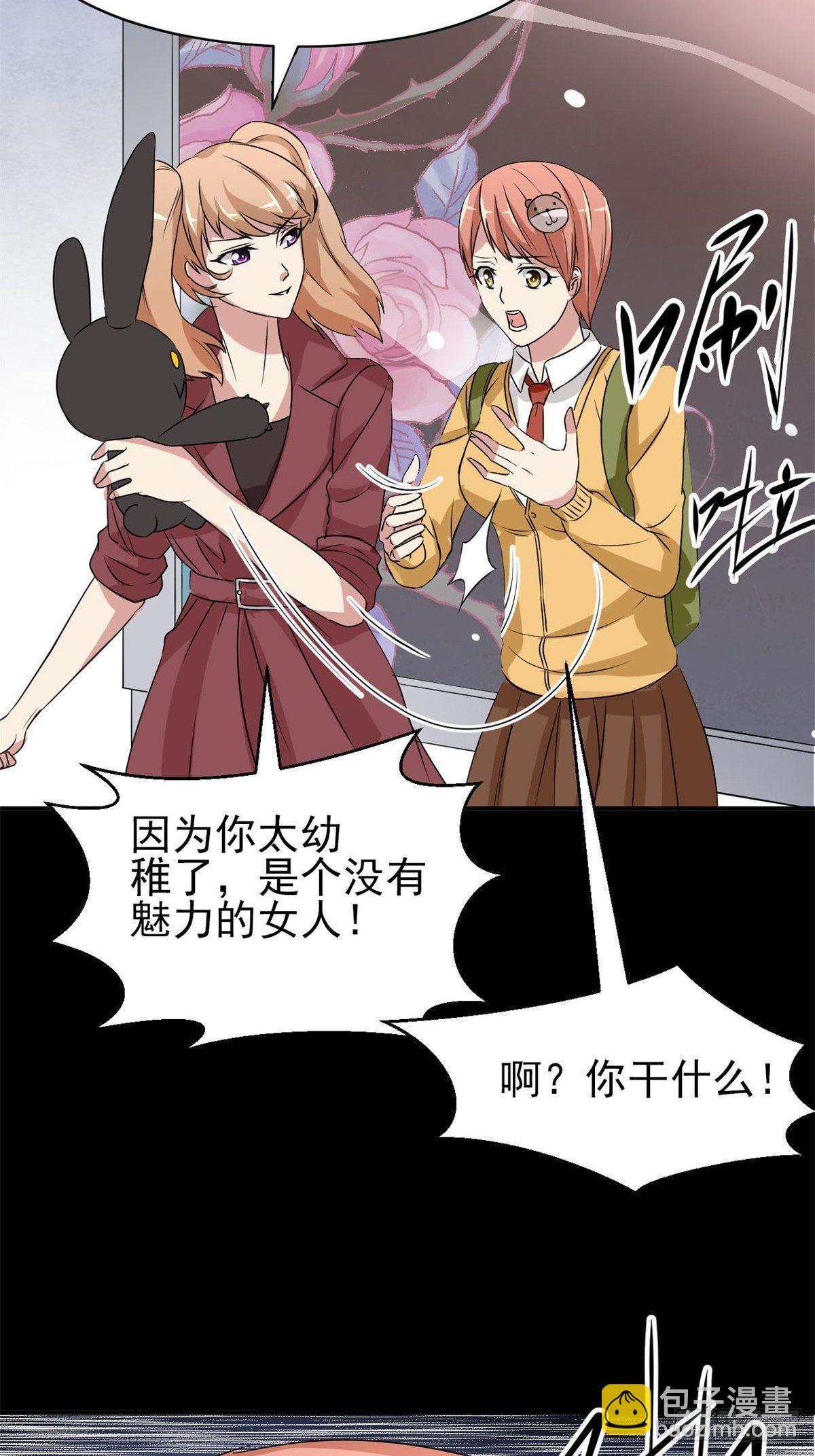 004 为你求的愿望（上）(1/2)-第5话