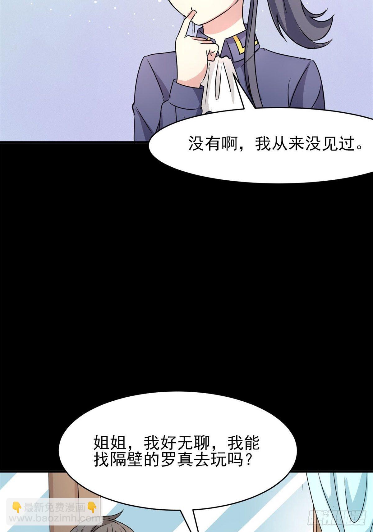 004 为你求的愿望（上）(1/2)-第5话