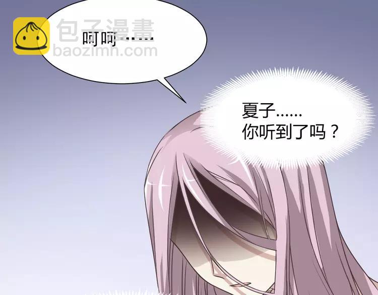 039 夏子的遗愿（下）(1/3)-第41话