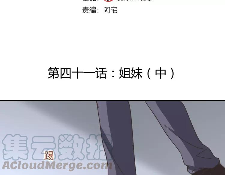 041 姐妹（中）(1/3)-第43话