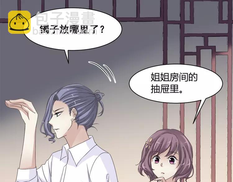 041 姐妹（中）(1/3)-第43话