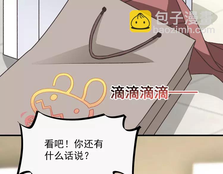 043 第三只手的自白(上）(1/2)-第45话