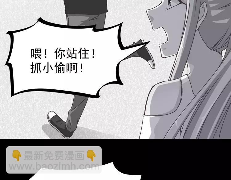 045 第三只手的自白(下）(1/3)-第47话