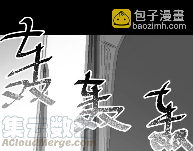 045 第三只手的自白(下）(1/3)-第47话